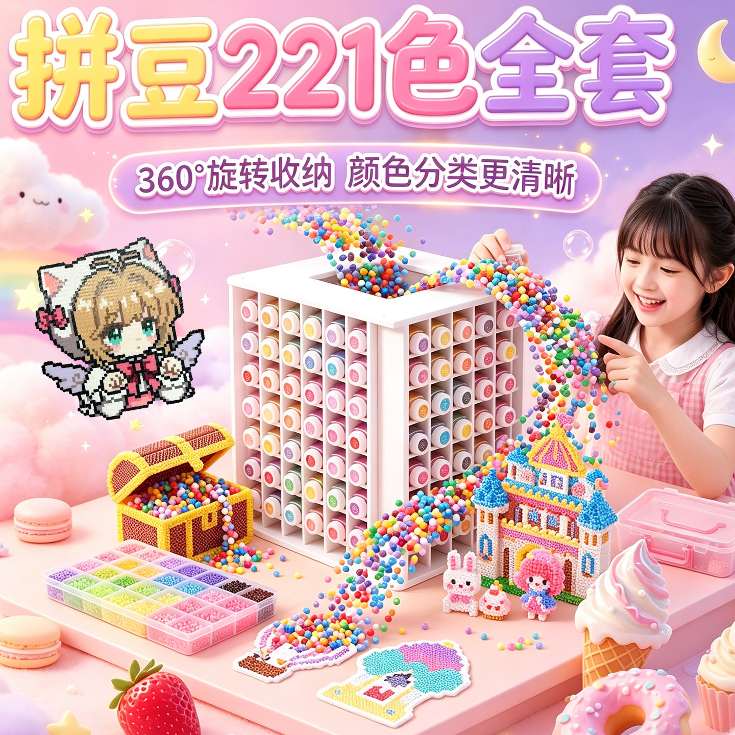 拼豆221色全套DIY手工材料包