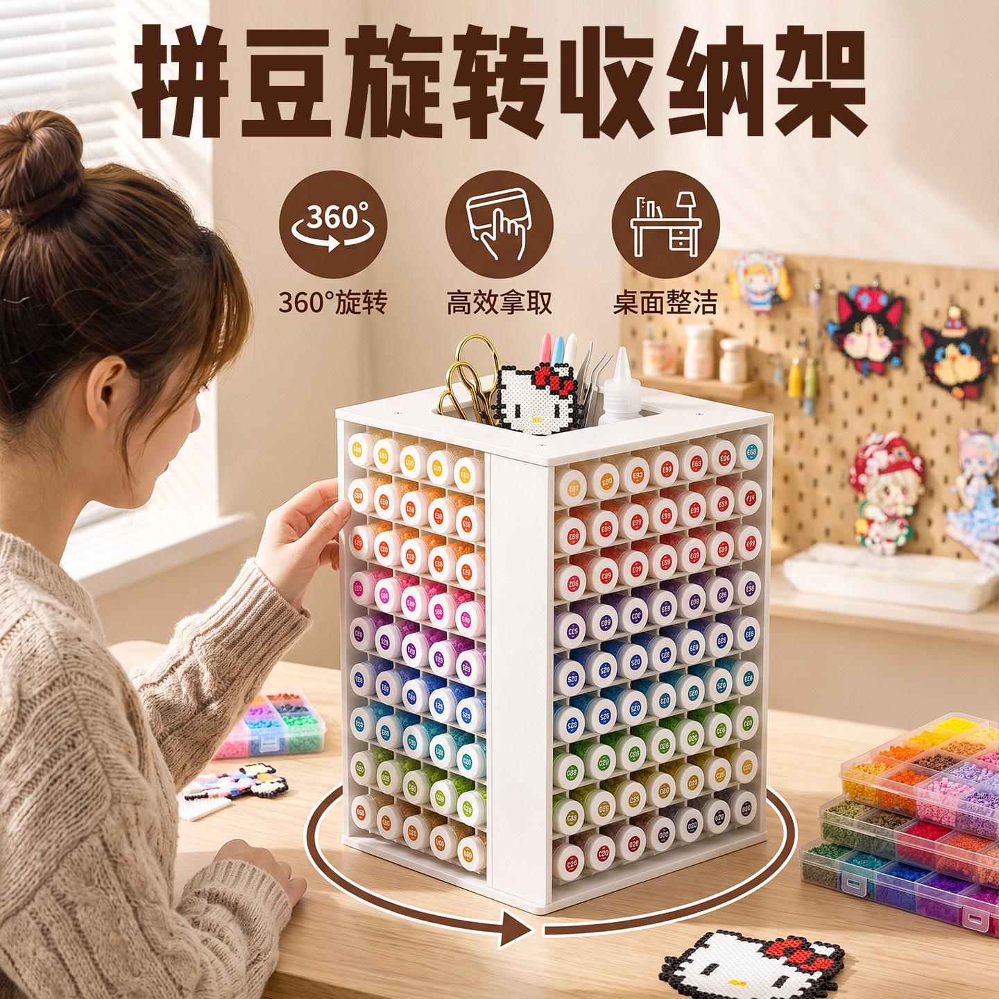 221色立体拼豆全套工具收纳架
