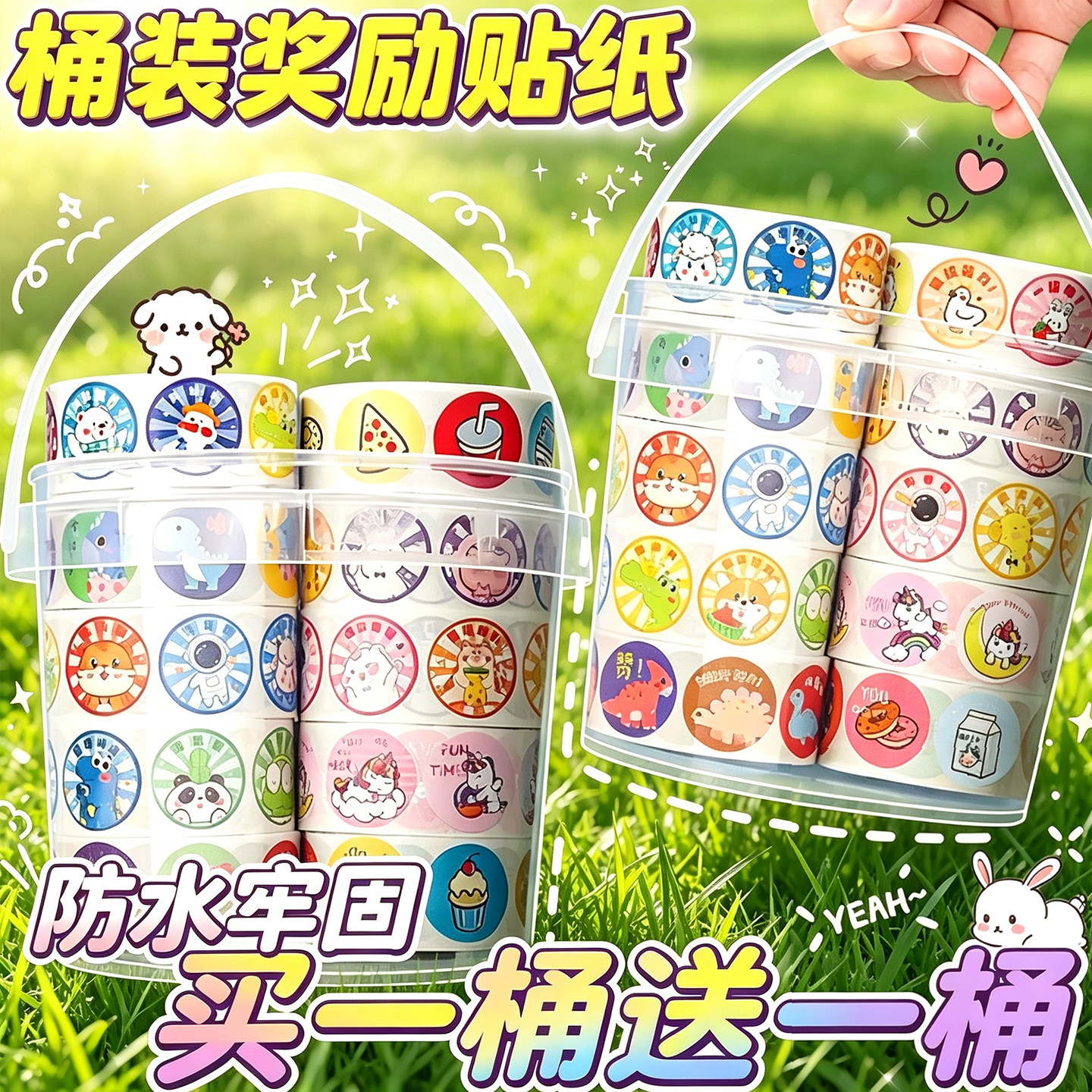 小学生课堂奖励表扬贴纸男孩女孩课外兴趣班印章积分奖励彩色贴纸贴画儿童幼儿园卡通贴纸可爱卷贴圆形星星