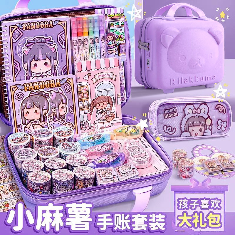 小麻薯手账套装礼盒少女可爱手账本女生儿童文具少女奶加油咕卡贴纸大礼包小学生做手杖的工具生日礼物