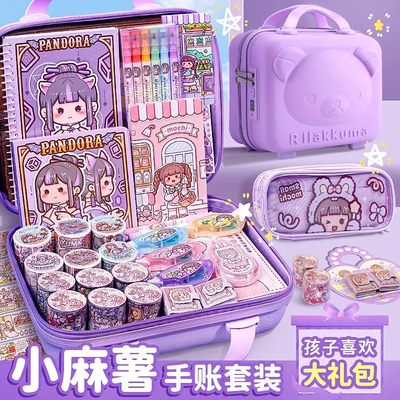 麻薯手账套装送礼必备DIY制作