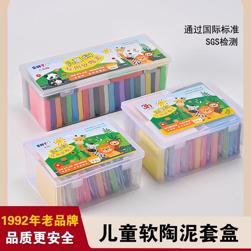 儿童软陶泥套装幼儿园专用