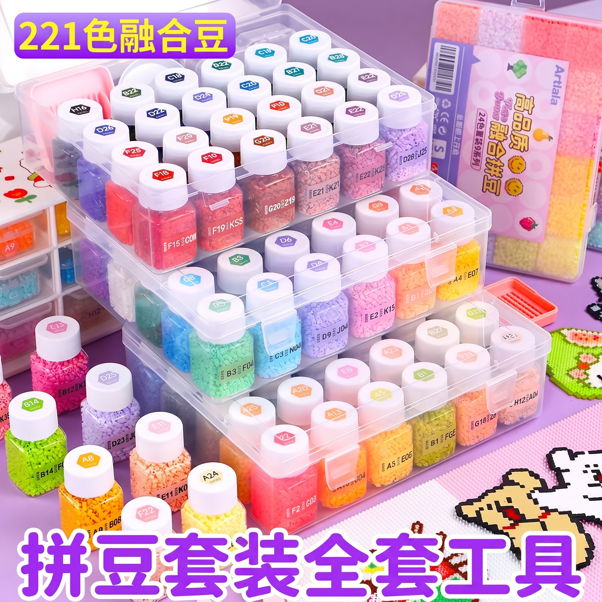 正版彩虹色拼豆DIY材料包