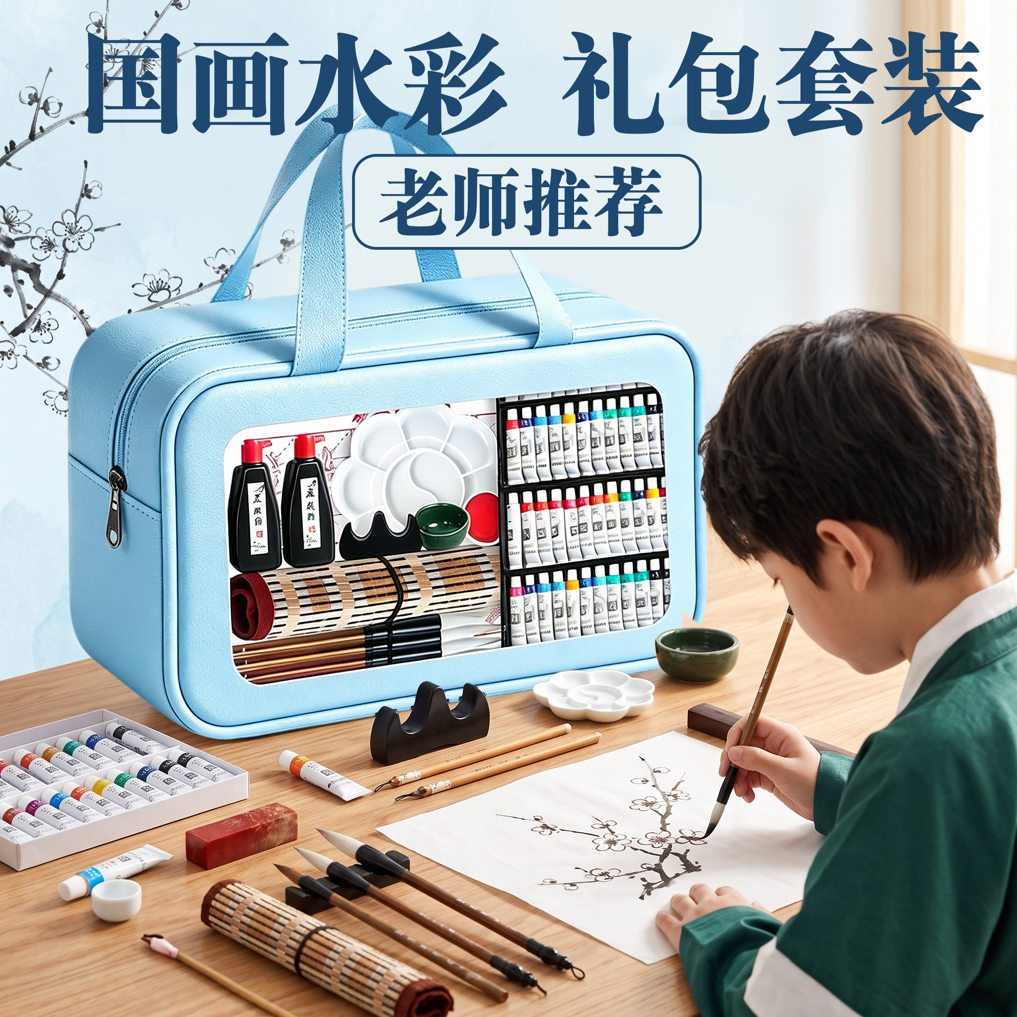 国画初学者套装|美术生入门