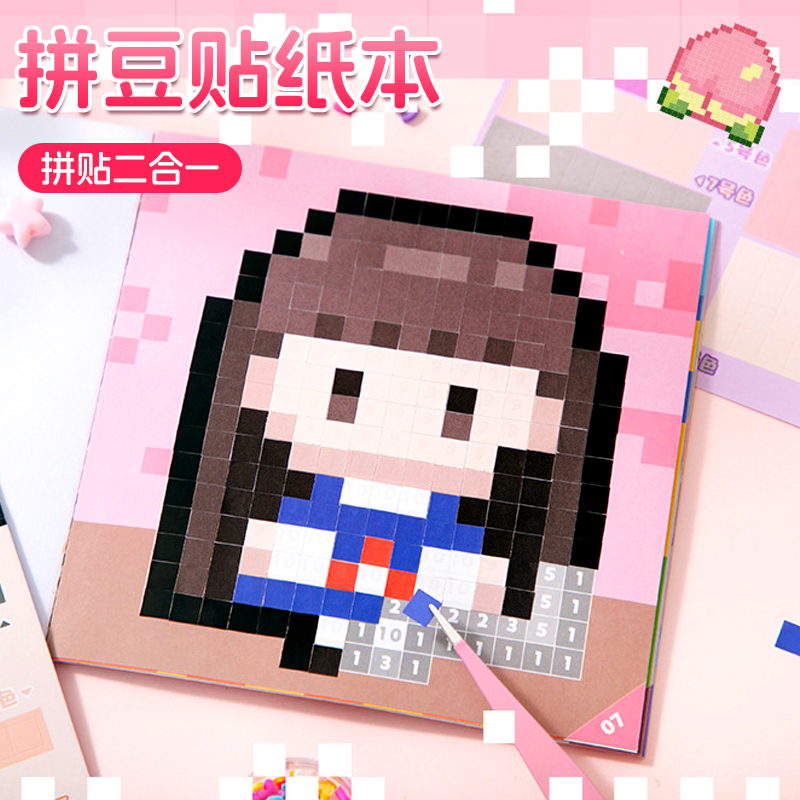 2025新款拼豆手工贴纸DIY像素风