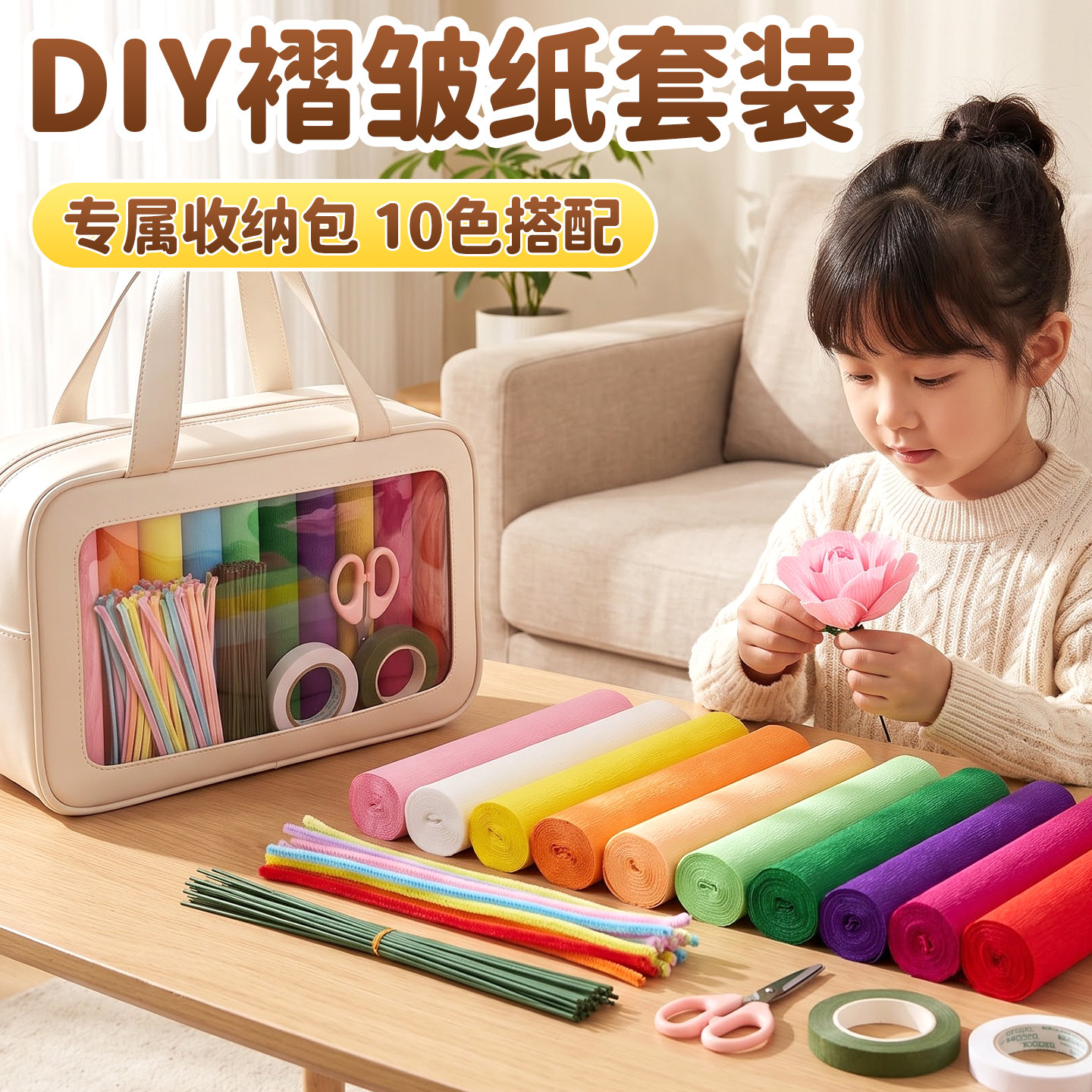 皱纹纸手工花材料包幼儿园学生彩色加厚褶皱纸手工折花专用纸玫瑰花加厚手搓纸白色红色黄色软纸灯笼纸套装
