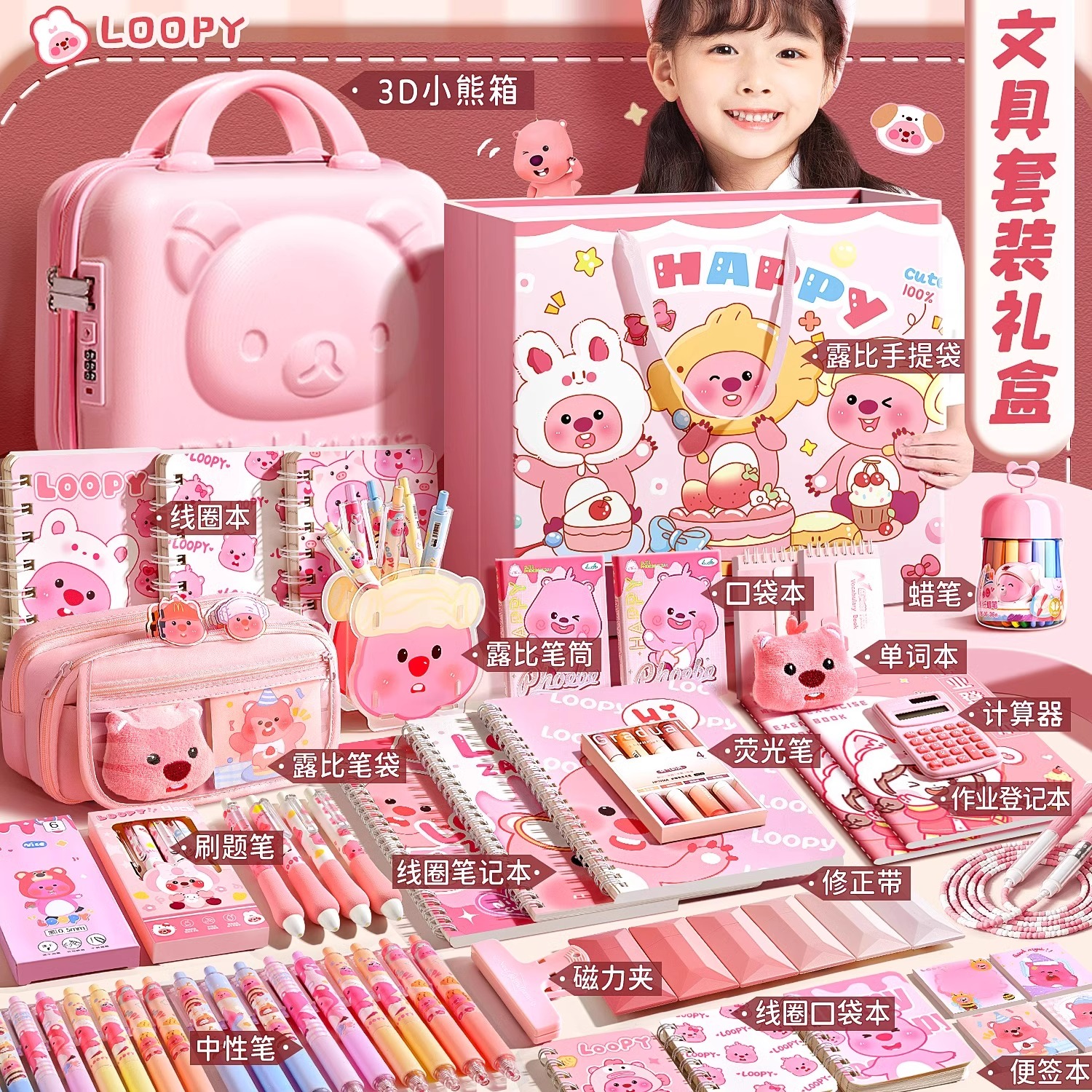 露比女孩生日礼物学习文具礼品