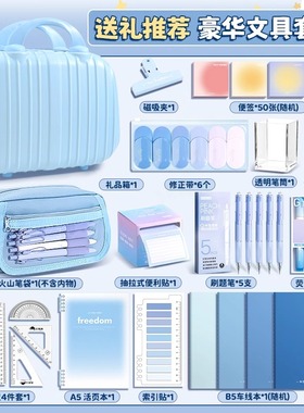 蓝色系文具套装高颜值大容量笔袋男孩女孩学习用品大礼包小学初中生手账生日礼物开学实用型文具必备