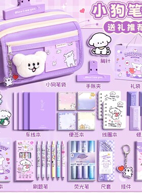 紫色小狗笔袋2026超火新款大容量高颜值文具盒开学大礼包ins风简约文具袋女童小众不撞款多功能创意文具套装