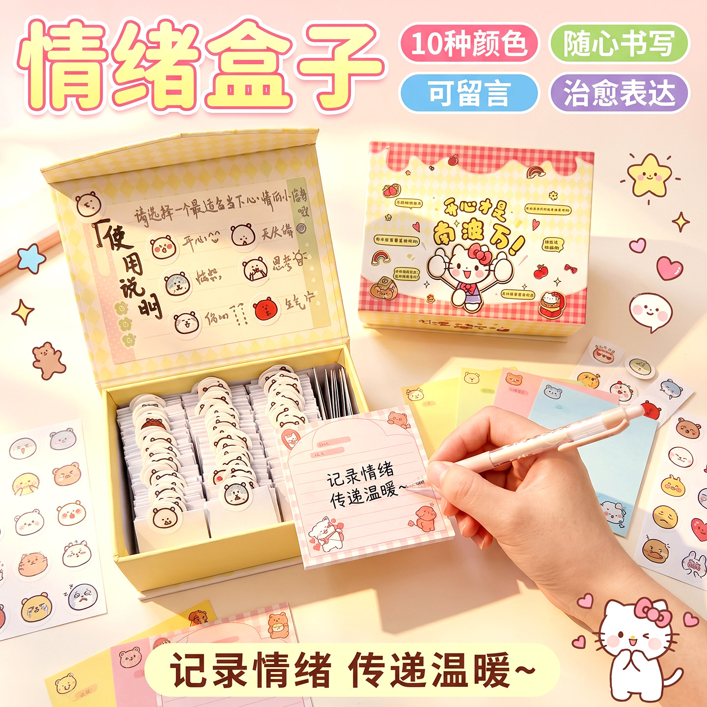 情绪盒子手工diy材料包磁吸翻盖心情盒子送男朋友闺蜜生日礼物
