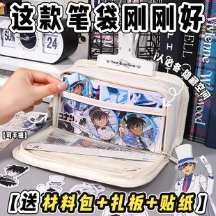 怪盗基德i人痛包二次元笔袋2025超火名侦探柯南笔袋男孩高颜值ins风隐藏痛层文具盒初中男款大容量简约铅笔盒