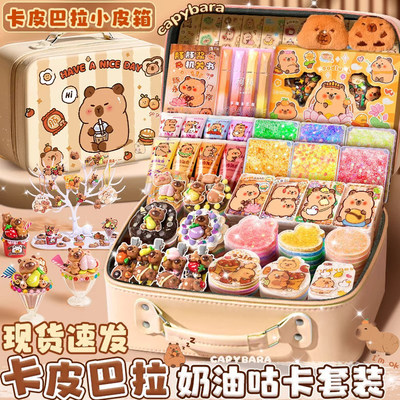 卡皮巴拉奶油胶咕卡套装