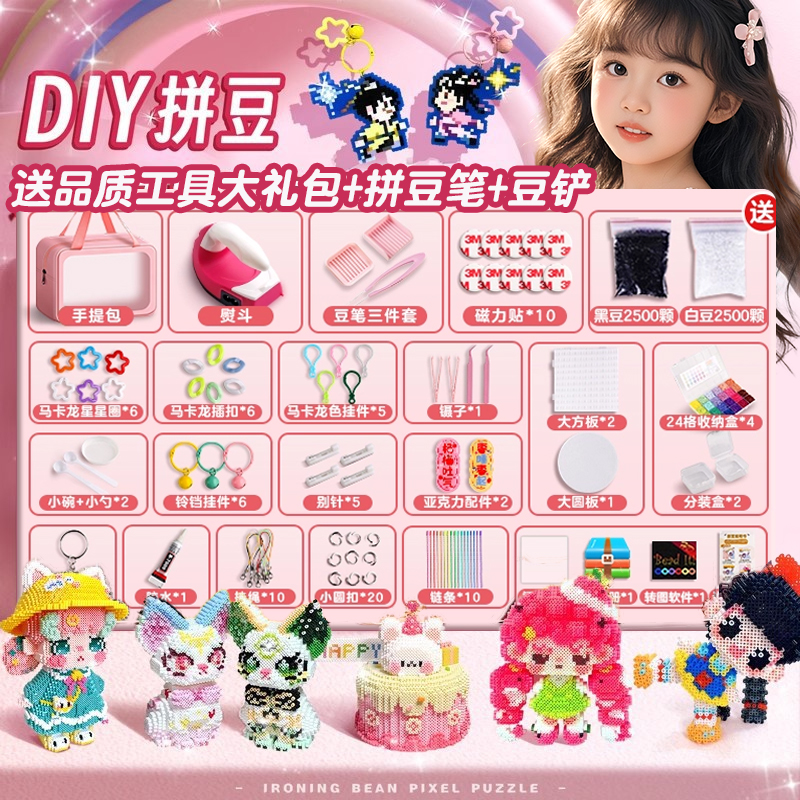 拼豆材料包全套手工diy立体拼图