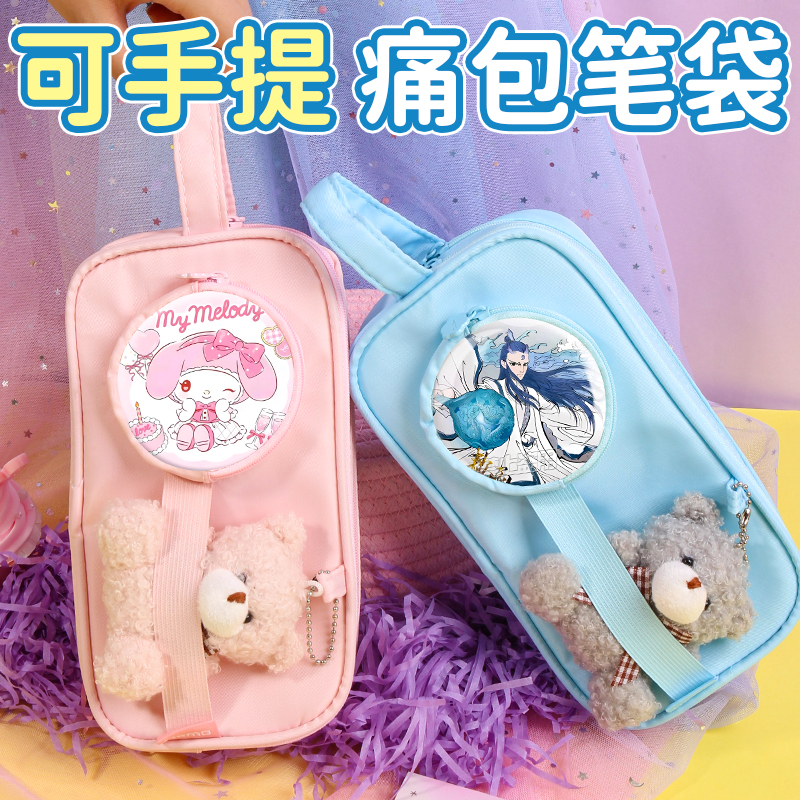 多巴胺手提痛包笔袋2025新款