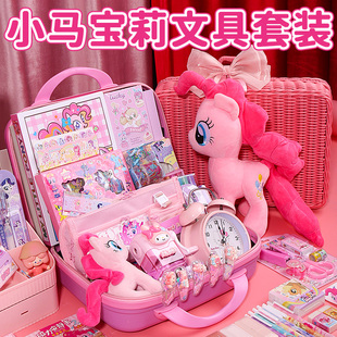 小马宝莉文具套装礼盒开学大礼包女孩生日礼物高颜值男孩儿童学习用品大全女生小学生初中奖励一年级伴手礼
