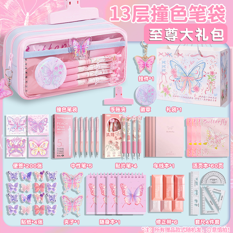 蝴蝶笔袋高颜值ins风大容量