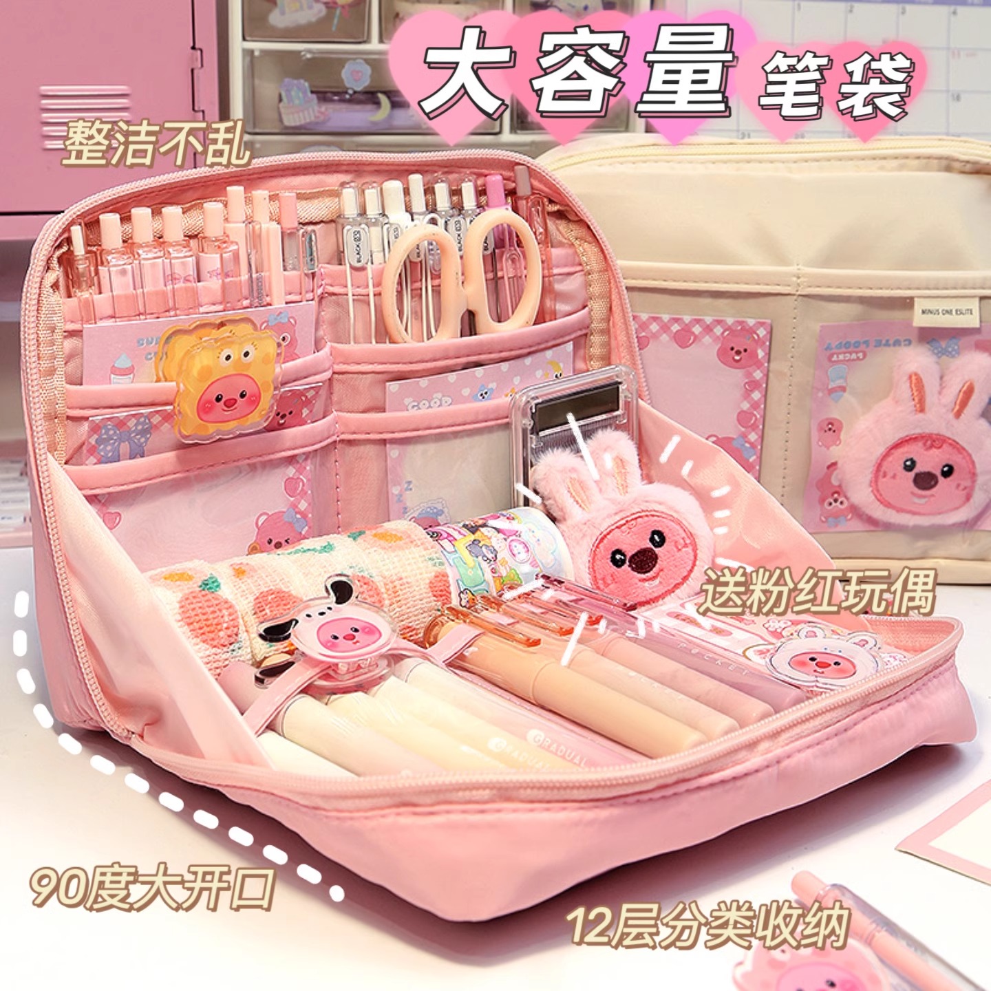 粉红玩偶大容量笔袋高颜值女孩好看的学习收纳2026新款文具铅笔盒,文具电教/文化用品/商务用品,笔袋,淘宝优惠券,粉丝福利购,淘宝优惠卷