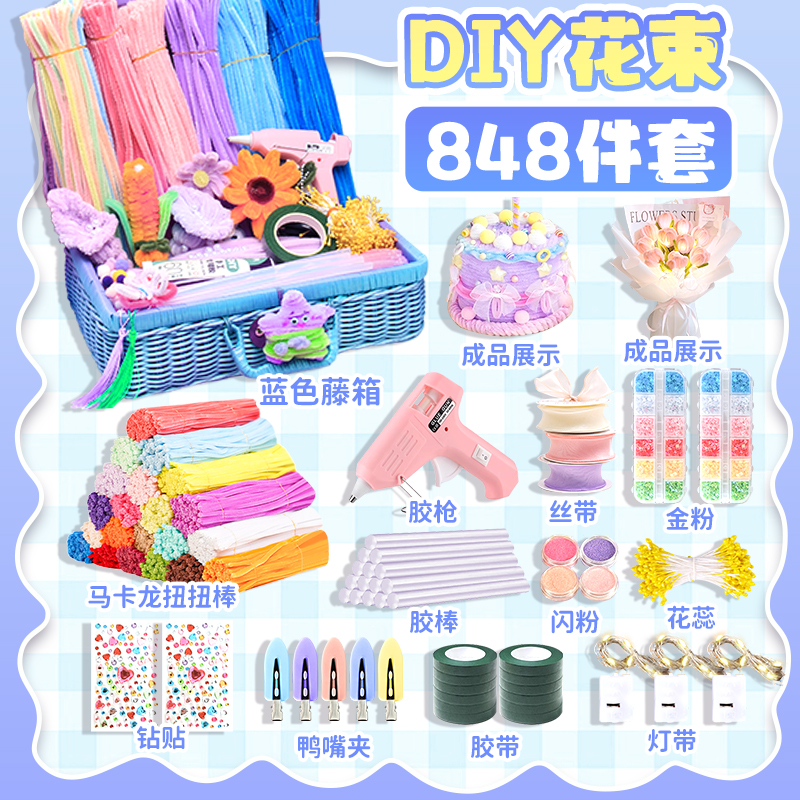 扭扭棒手工diy材料包全套花束