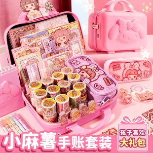 小麻薯手帐套装礼盒可爱手账本子贴纸装饰小图案素材女孩儿童玩具生日2026年新年礼物造景贴纸笔记本手工礼盒