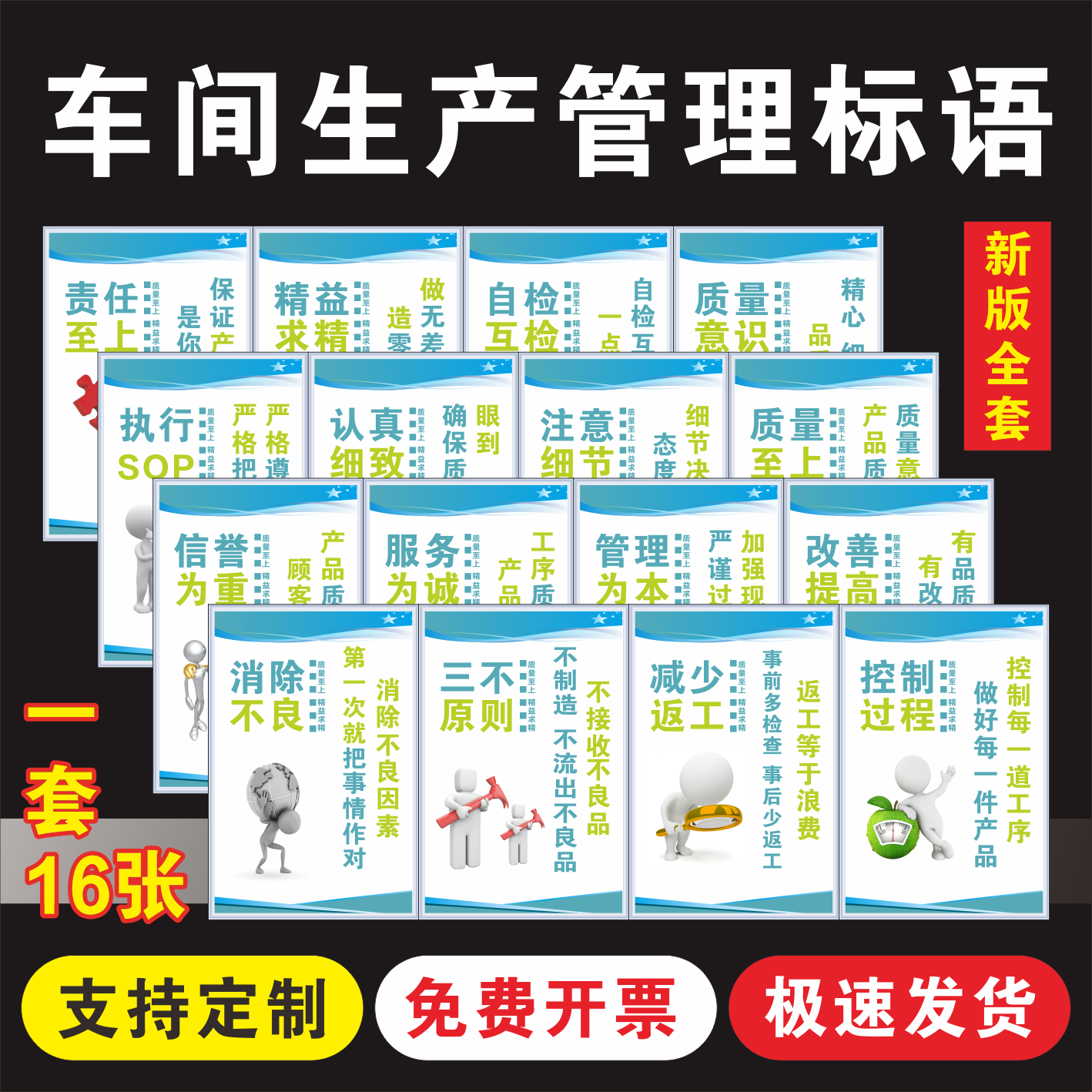 信澳PVC高清印刷制度牌