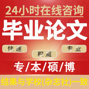 论wen加急/成人/电大/专升本/本科/硕士/毕业iun文检测报告服务