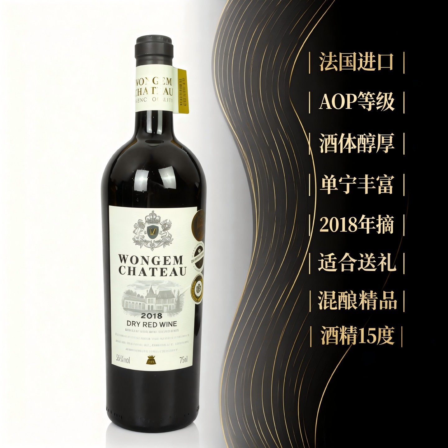 法国进口干红葡萄酒整箱六瓶促销