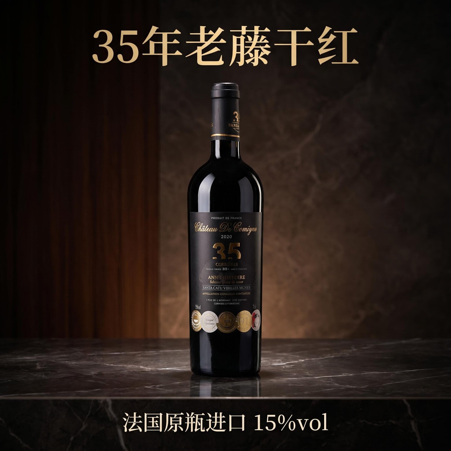 圣卡图35年老藤干红葡萄酒2020年法国格里尼昂原瓶进口六支装混酿