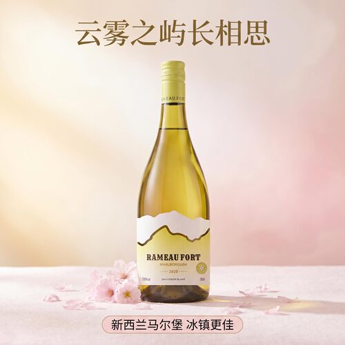 新西兰马尔堡原装进口干白葡萄酒