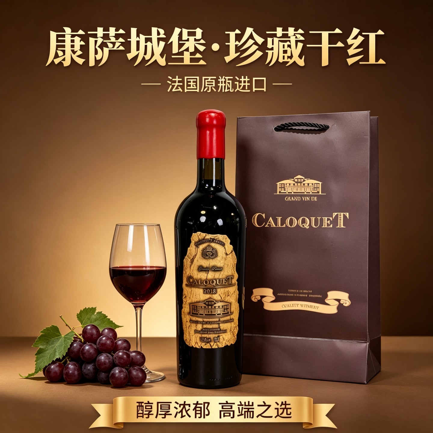 法国原瓶进口科乐克酒庄出品康萨城堡珍藏干红葡萄酒2018葡萄采摘