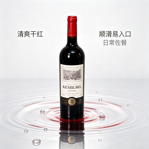 法国原装进口古堡庄园干红葡萄酒