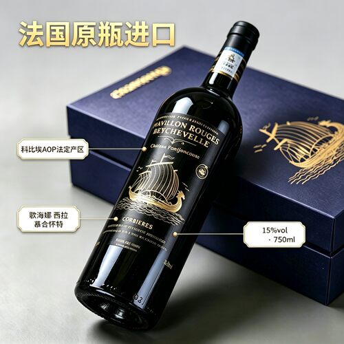 新品上架法国原瓶进口龙船红亭酒