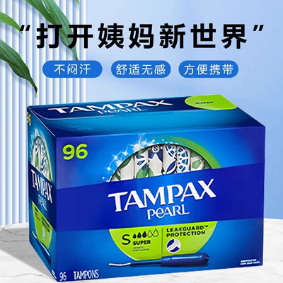 【自营】丹碧丝TAMPAX长导管内置式纯棉月经棉条棉棒游泳96
