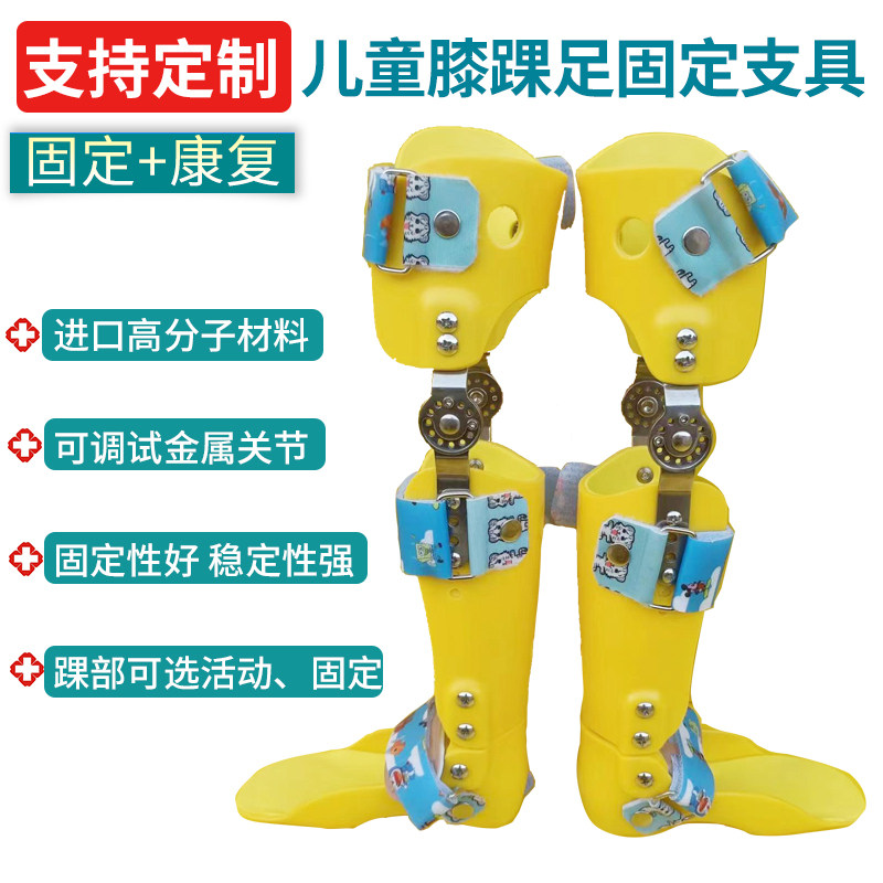 儿童可调试髋膝踝足关节固定支具膝盖腿下肢骨韧带折走路不稳护具