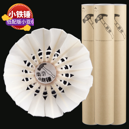 稳定耐打低配版亚6羽毛球