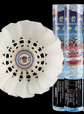 鸿箭蓝狮舞飞行优秀鹚鸪鸭拉直比赛羽毛球亚四/三/比赛1/3/YY05/3