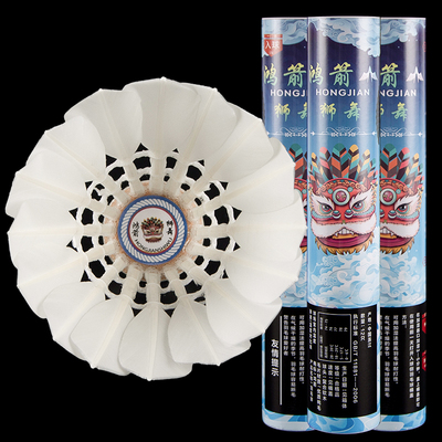 鸿箭蓝色狮舞飞行优秀