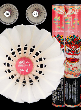 鸿箭南极风狮舞飞行优秀鹚鸪鸭全圆比赛羽毛球亚4比赛3黄金一红威