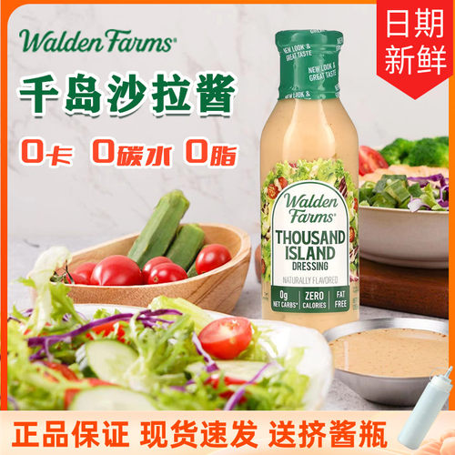 千岛酱沙拉酱0卡0脂送沙拉碗