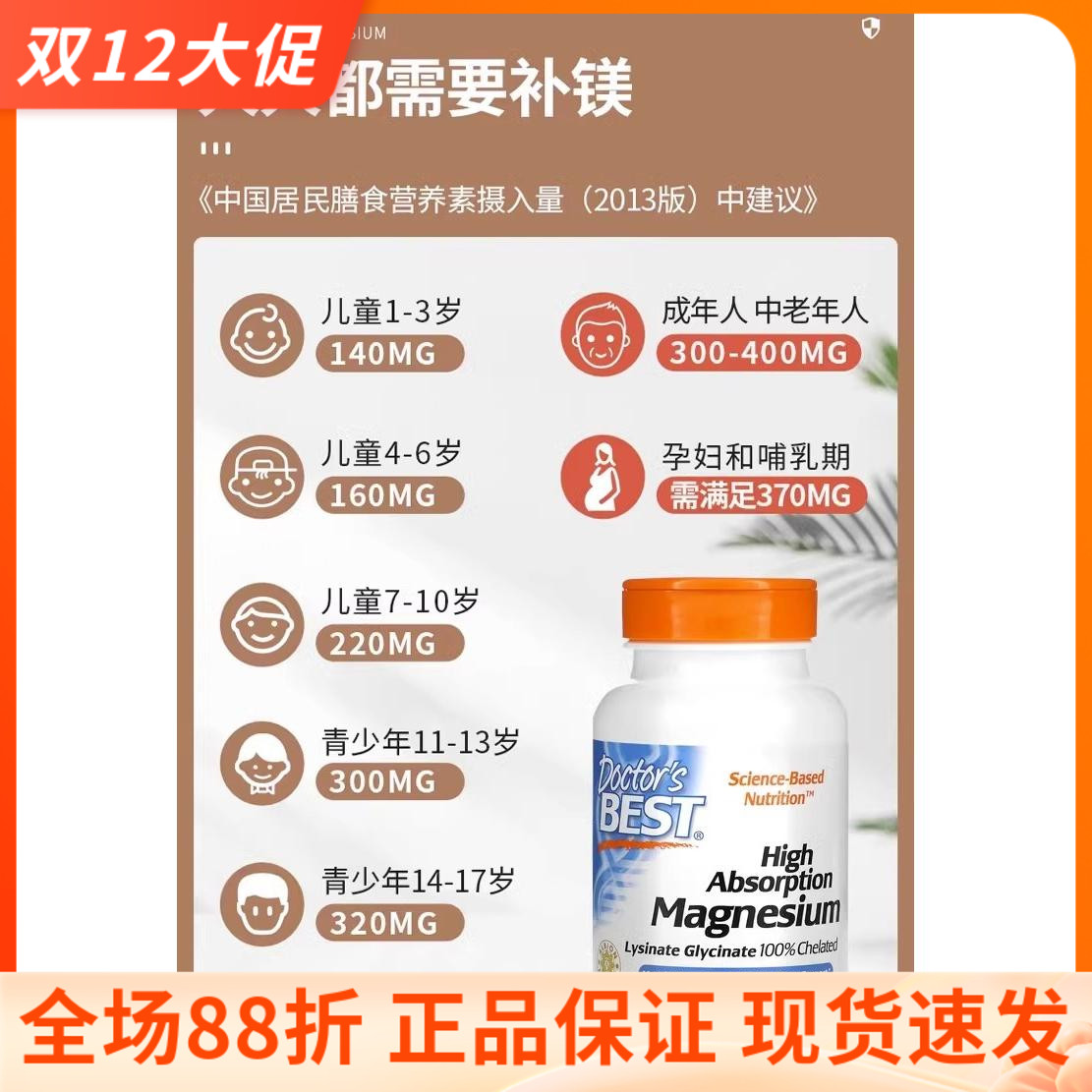 甘氨酸镁片好情绪好睡眠