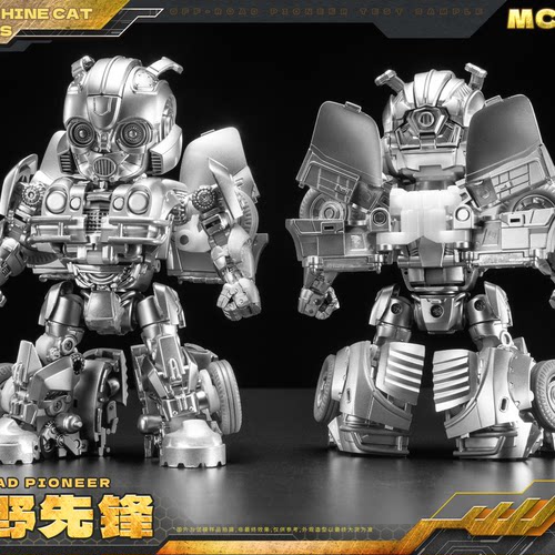 预定定金 Machine cat toys MCT-01 越野先锋 变形玩具 摆件