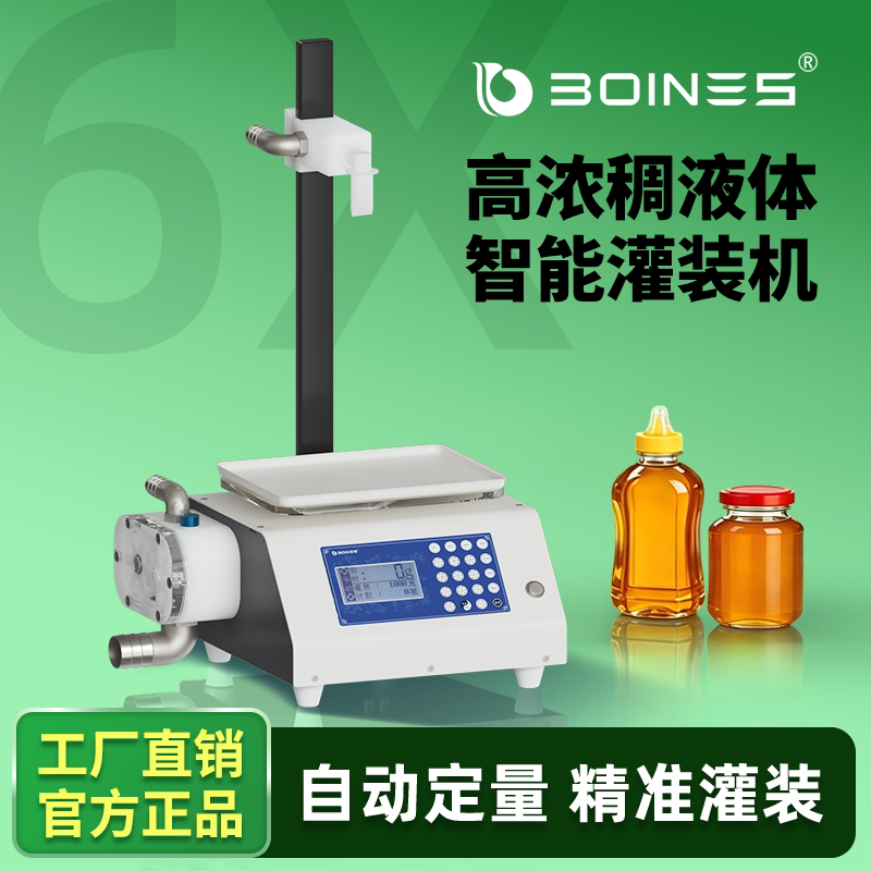 小型全自动灌装机粘稠液体定量灌装蜂蜜梨膏芝麻酱洗洁精树脂分装