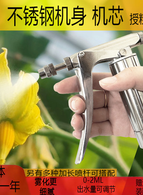 西红柿喷花授粉神器点花喷雾器人工喷粉枪不锈钢喷花器番茄授粉器