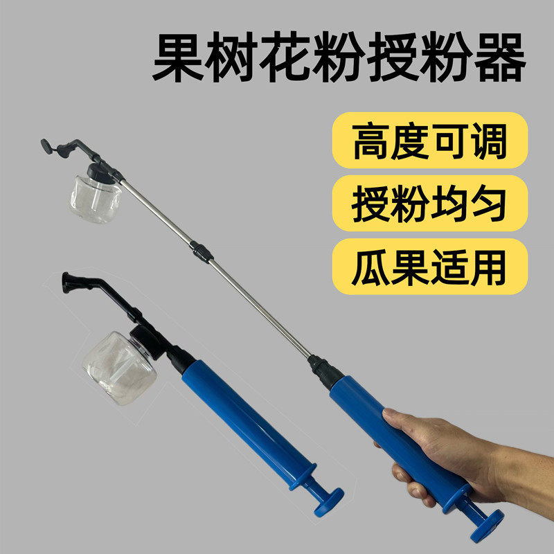 果树授粉器猕猴桃梨树苹果火龙果花粉授粉机人工点花器喷粉枪工具图片