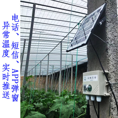 温湿度计传感器大棚远程电话手机APP4G记录仪报警器养殖机房冷库