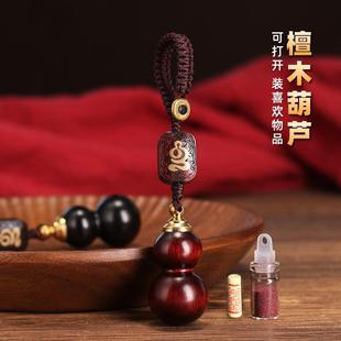 朱砂紫檀木葫蘆汽車(chē)鑰匙扣掛件男女士空心瓶吊墜項(xiàng)鏈黑檀包掛飾 裝
