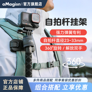 aMagisn阿迈自拍杆挂架Insta360 X5/DJI OSMO/GoPro可调节快挂夹