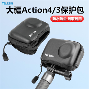 Action4 泰迅大疆Osmo 3保护包运动相机机身收纳包便携迷你包配件