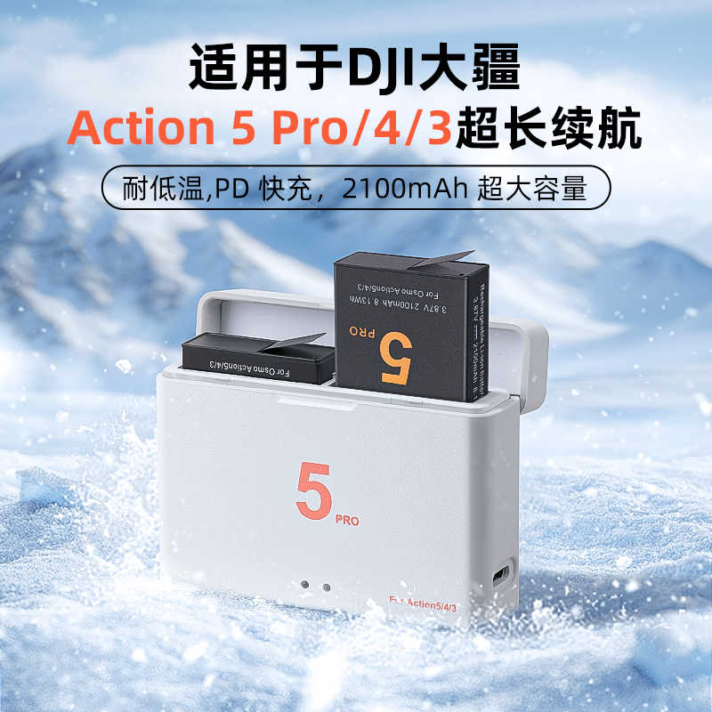 适用大疆Action5电池充电器配件快充双充大疆action4/3电池配件