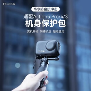 泰迅大疆action5pro/4/3收纳包迷你包运动相机延长杆三脚架迷你杆