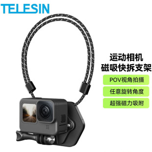 泰迅GoPro13磁吸挂脖支架大疆Action5 Pro快拆支架 4路亚脖挂Ace